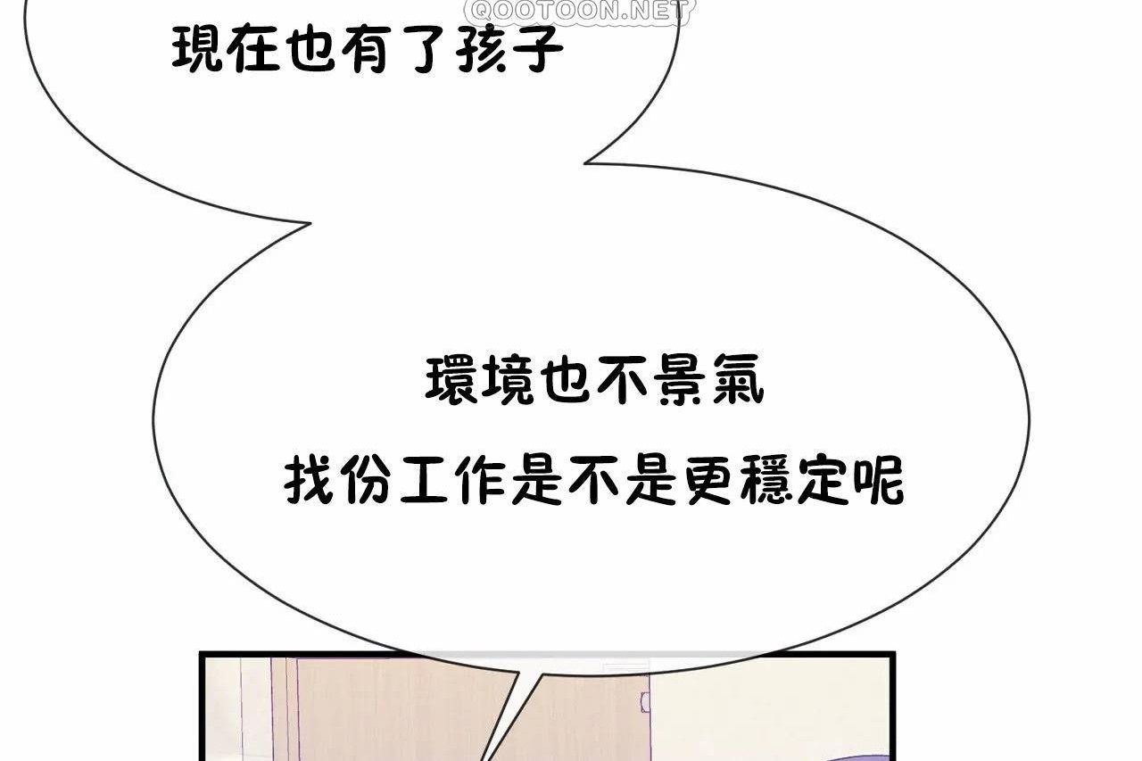 男公关与富家女/Deceptions/特殊宴会 五夫人/Host到金汤匙/金汤匙 第72話 韩漫图片268
