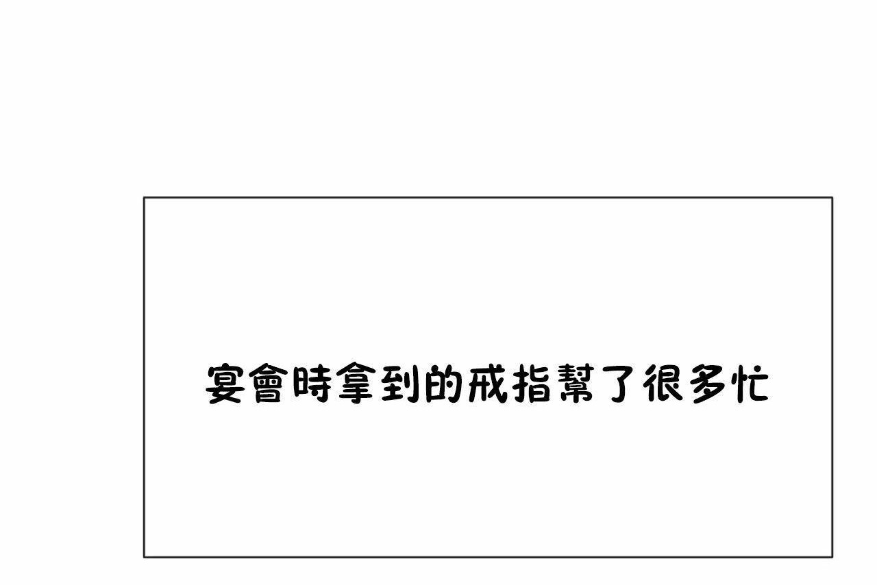 男公关与富家女/Deceptions/特殊宴会 五夫人/Host到金汤匙/金汤匙 第72話 韩漫图片254