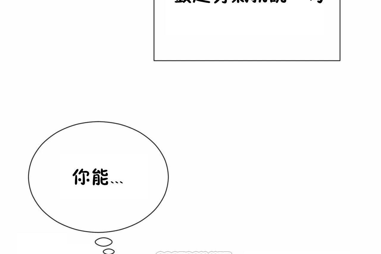 男公关与富家女/Deceptions/特殊宴会 五夫人/Host到金汤匙/金汤匙 第72話 韩漫图片93