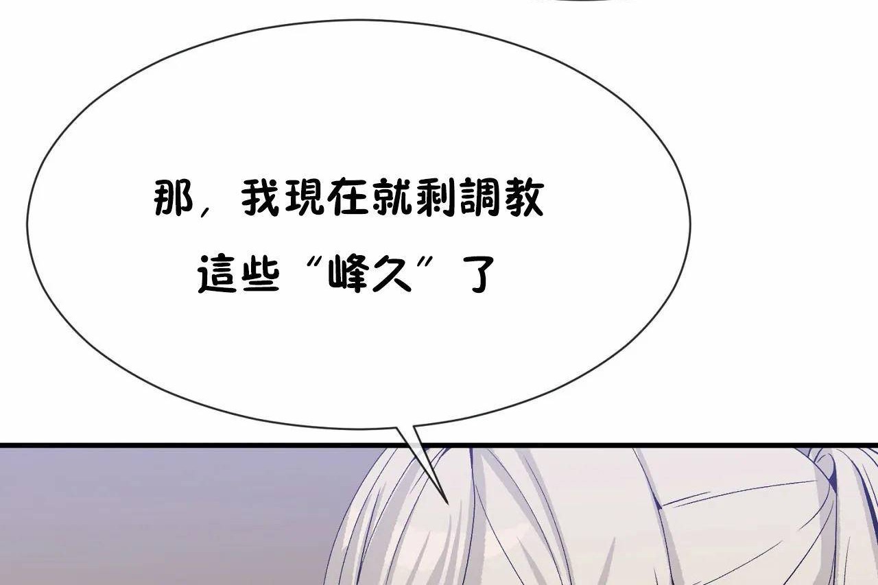 男公关与富家女/Deceptions/特殊宴会 五夫人/Host到金汤匙/金汤匙 第72話 韩漫图片312