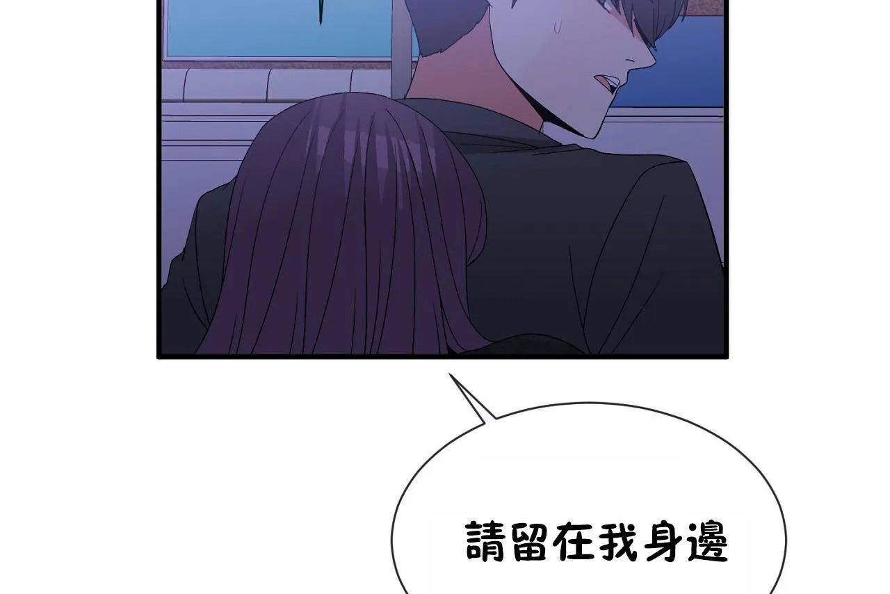 男公关与富家女/Deceptions/特殊宴会 五夫人/Host到金汤匙/金汤匙 第72話 韩漫图片139
