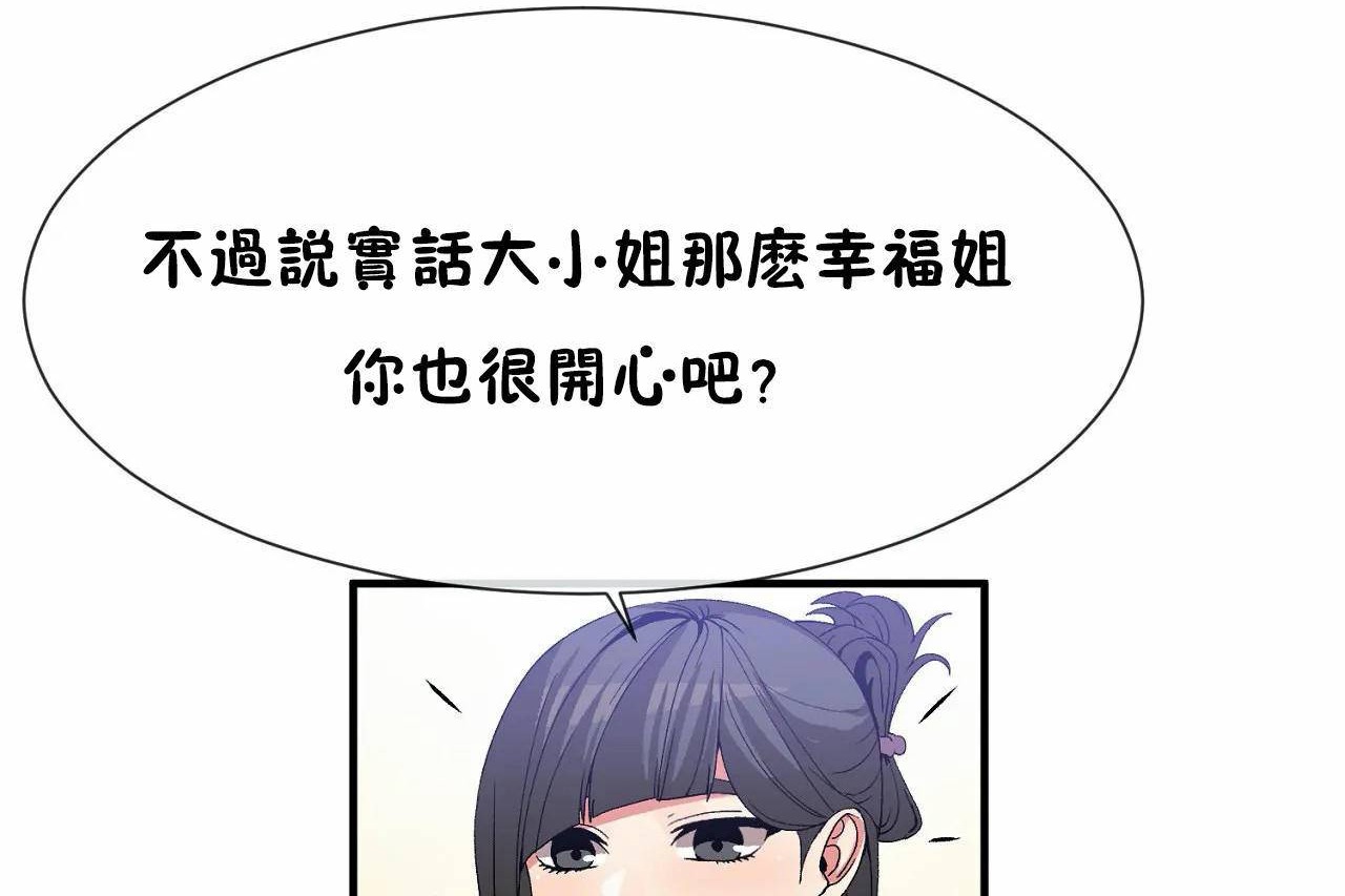 男公关与富家女/Deceptions/特殊宴会 五夫人/Host到金汤匙/金汤匙 第72話 韩漫图片204