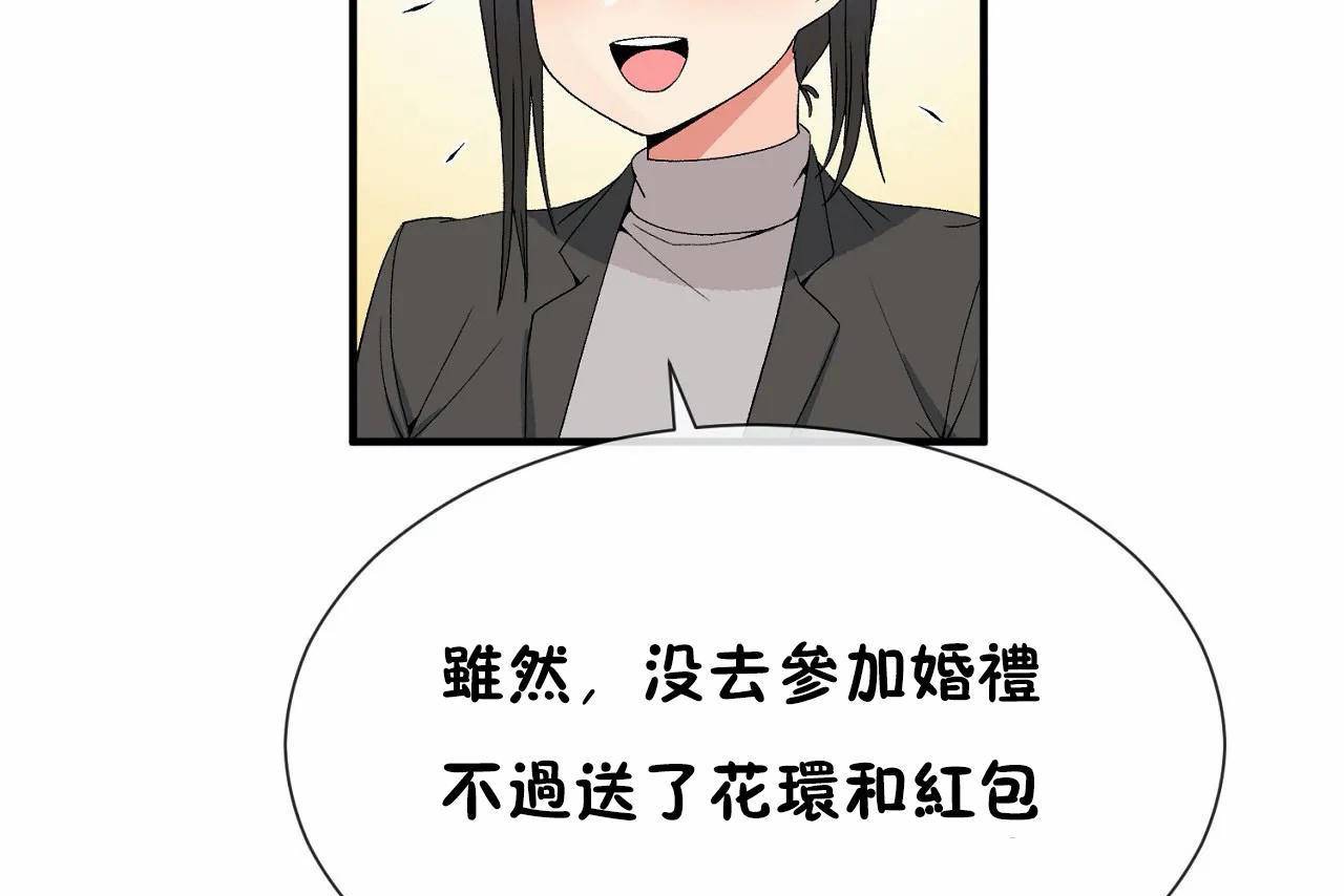 男公关与富家女/Deceptions/特殊宴会 五夫人/Host到金汤匙/金汤匙 第72話 韩漫图片205