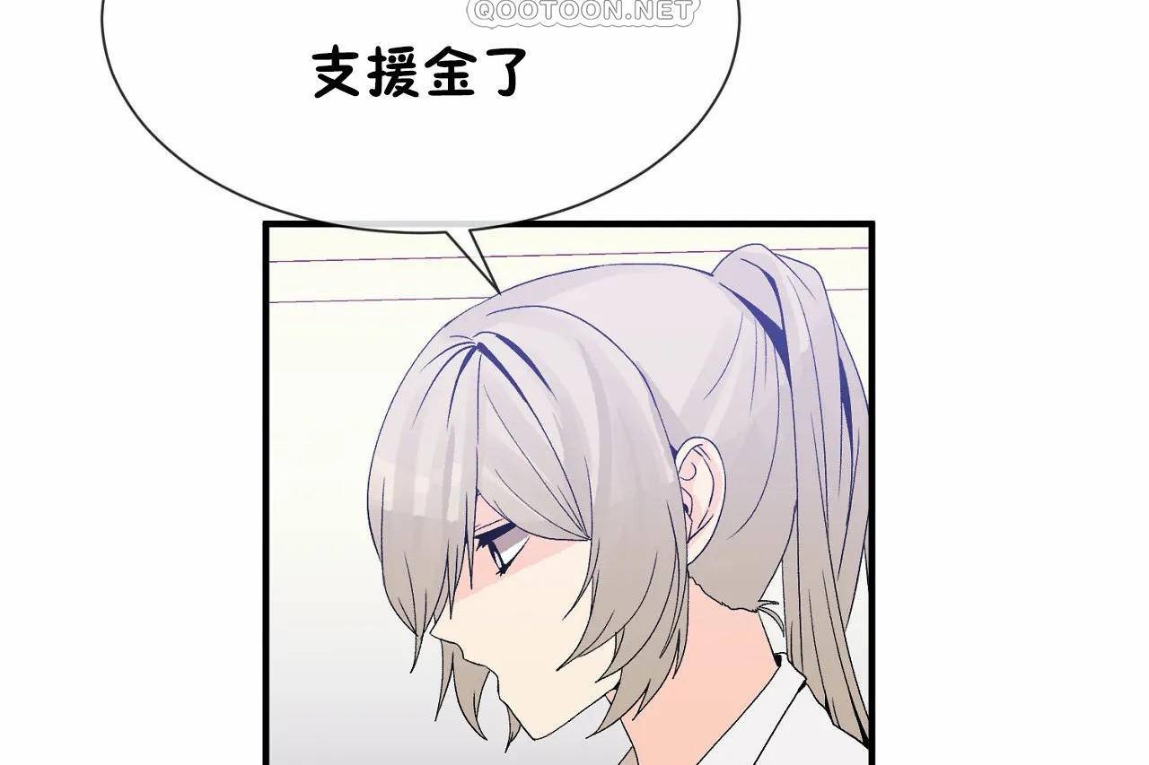 男公关与富家女/Deceptions/特殊宴会 五夫人/Host到金汤匙/金汤匙 第72話 韩漫图片304
