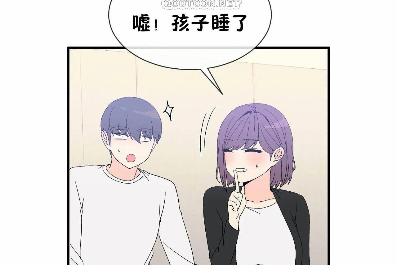 男公关与富家女/Deceptions/特殊宴会 五夫人/Host到金汤匙/金汤匙 第72話 韩漫图片262
