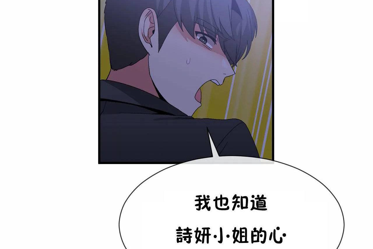 男公关与富家女/Deceptions/特殊宴会 五夫人/Host到金汤匙/金汤匙 第72話 韩漫图片114