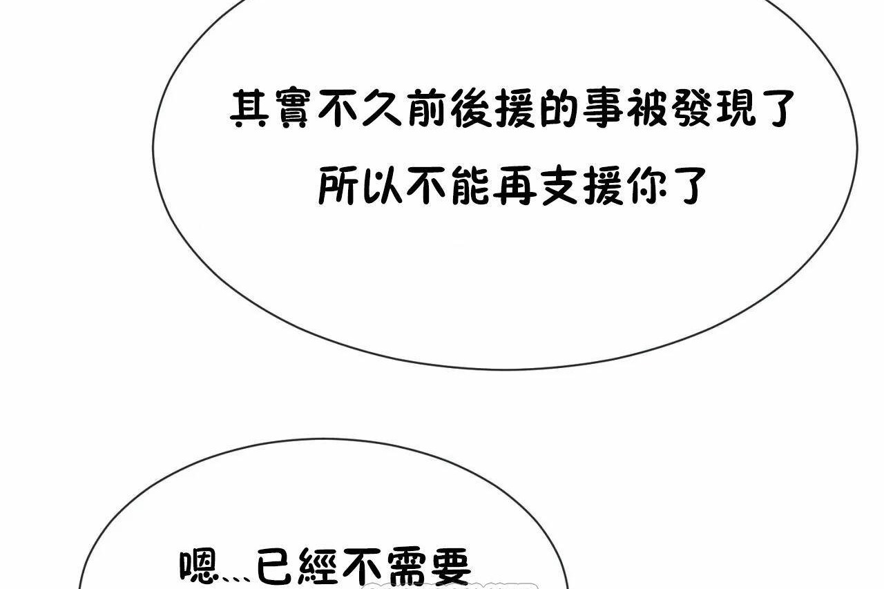 男公关与富家女/Deceptions/特殊宴会 五夫人/Host到金汤匙/金汤匙 第72話 韩漫图片303