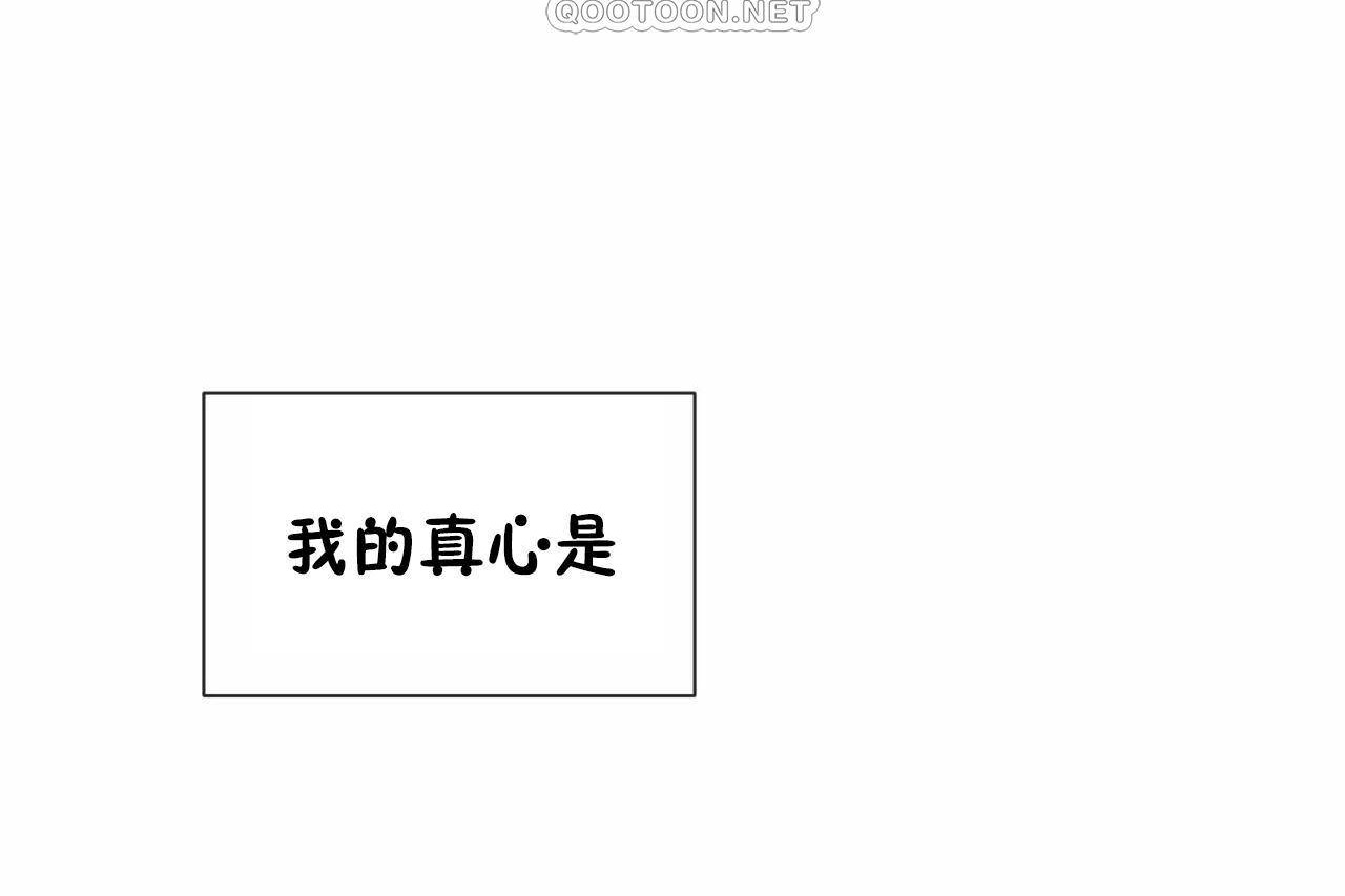 男公关与富家女/Deceptions/特殊宴会 五夫人/Host到金汤匙/金汤匙 第72話 韩漫图片130