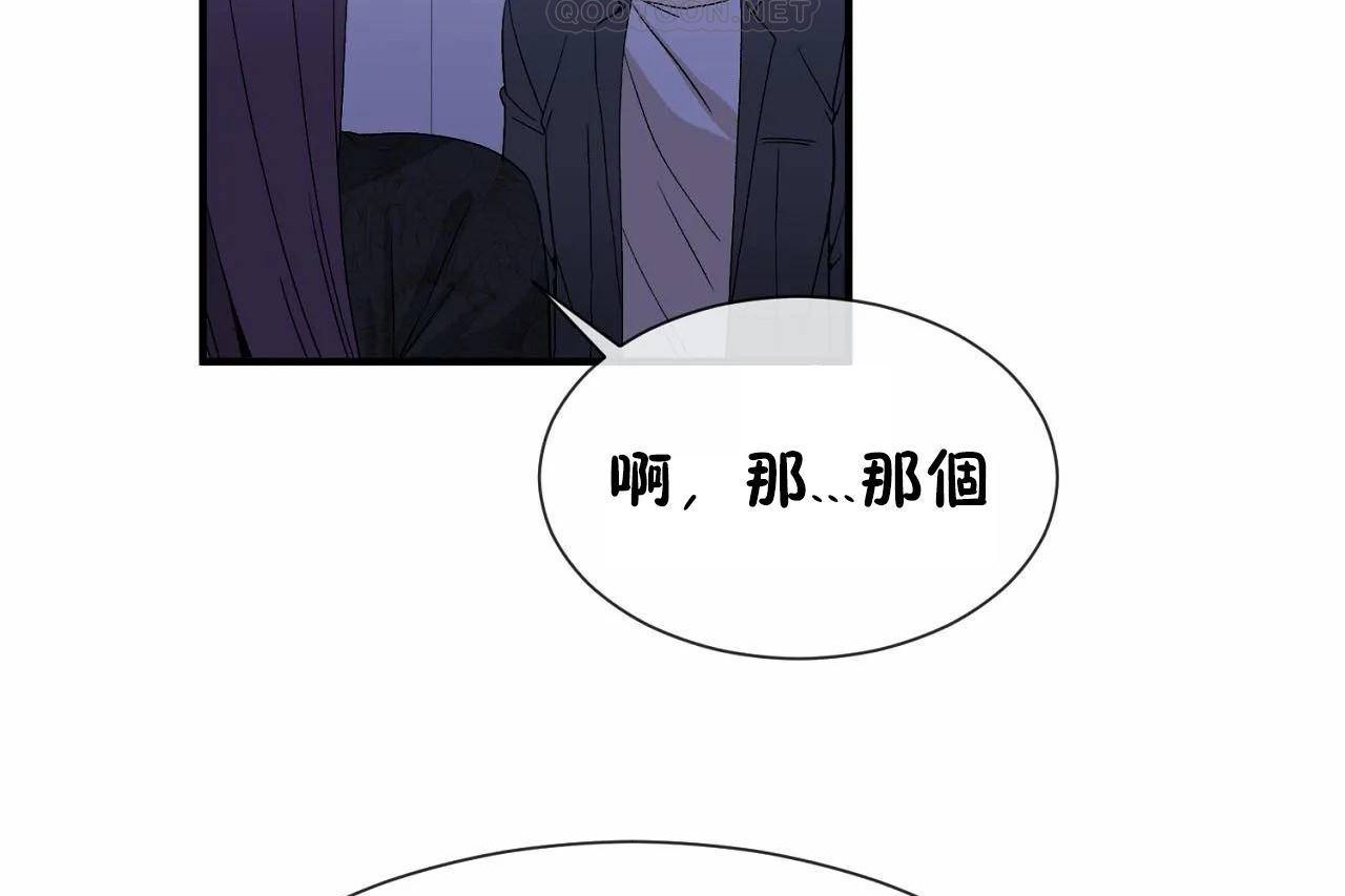 男公关与富家女/Deceptions/特殊宴会 五夫人/Host到金汤匙/金汤匙 第72話 韩漫图片64