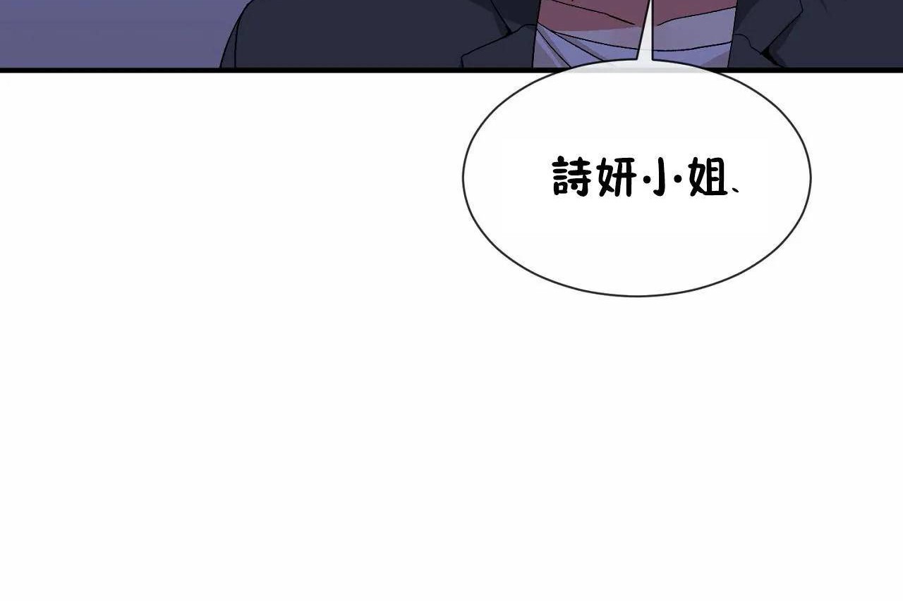 男公关与富家女/Deceptions/特殊宴会 五夫人/Host到金汤匙/金汤匙 第72話 韩漫图片59