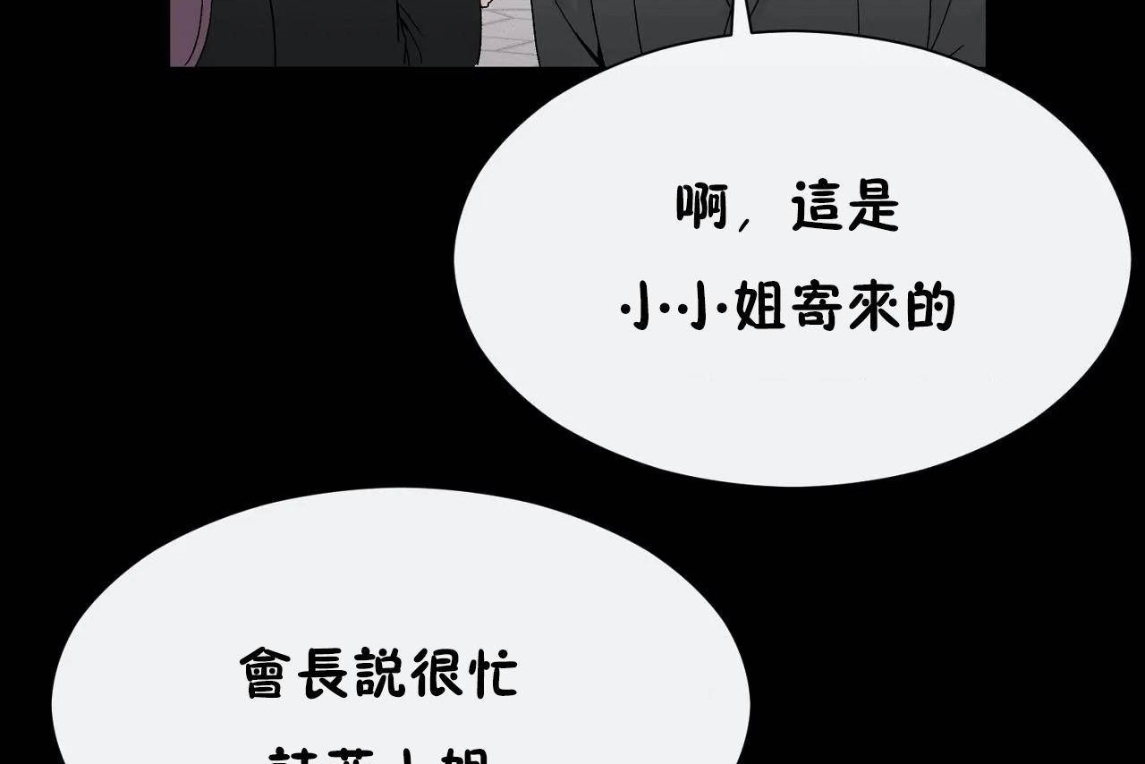 男公关与富家女/Deceptions/特殊宴会 五夫人/Host到金汤匙/金汤匙 第72話 韩漫图片20
