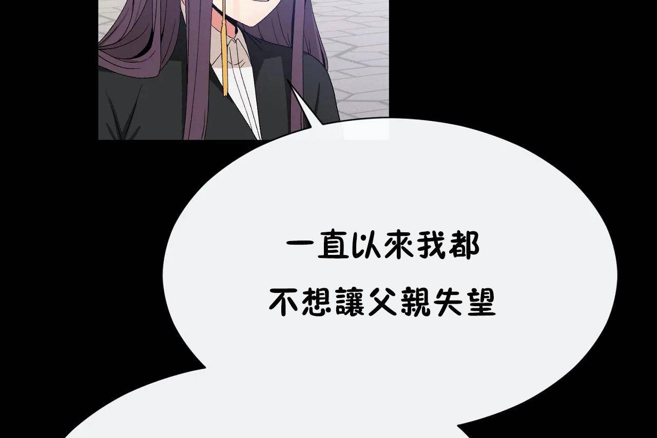男公关与富家女/Deceptions/特殊宴会 五夫人/Host到金汤匙/金汤匙 第72話 韩漫图片25