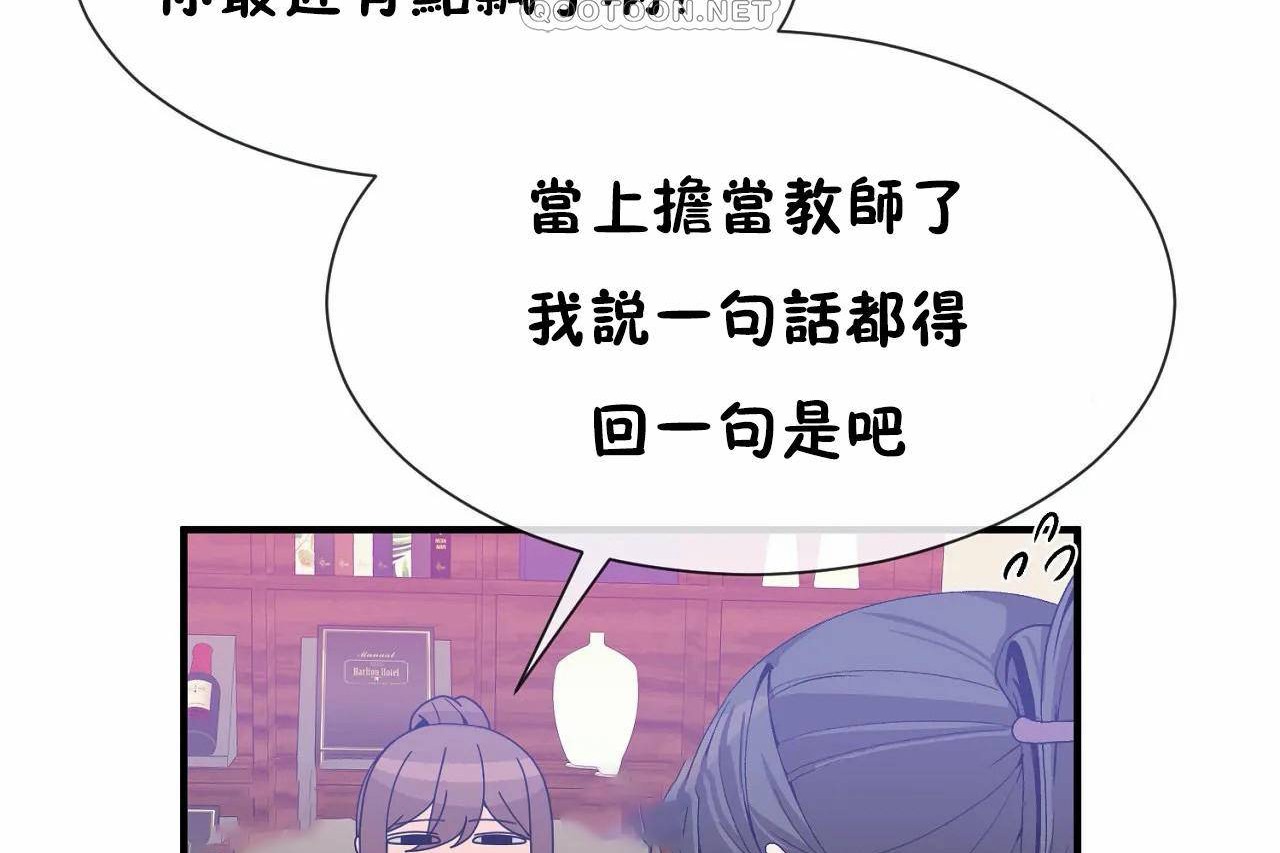 男公关与富家女/Deceptions/特殊宴会 五夫人/Host到金汤匙/金汤匙 第72話 韩漫图片202