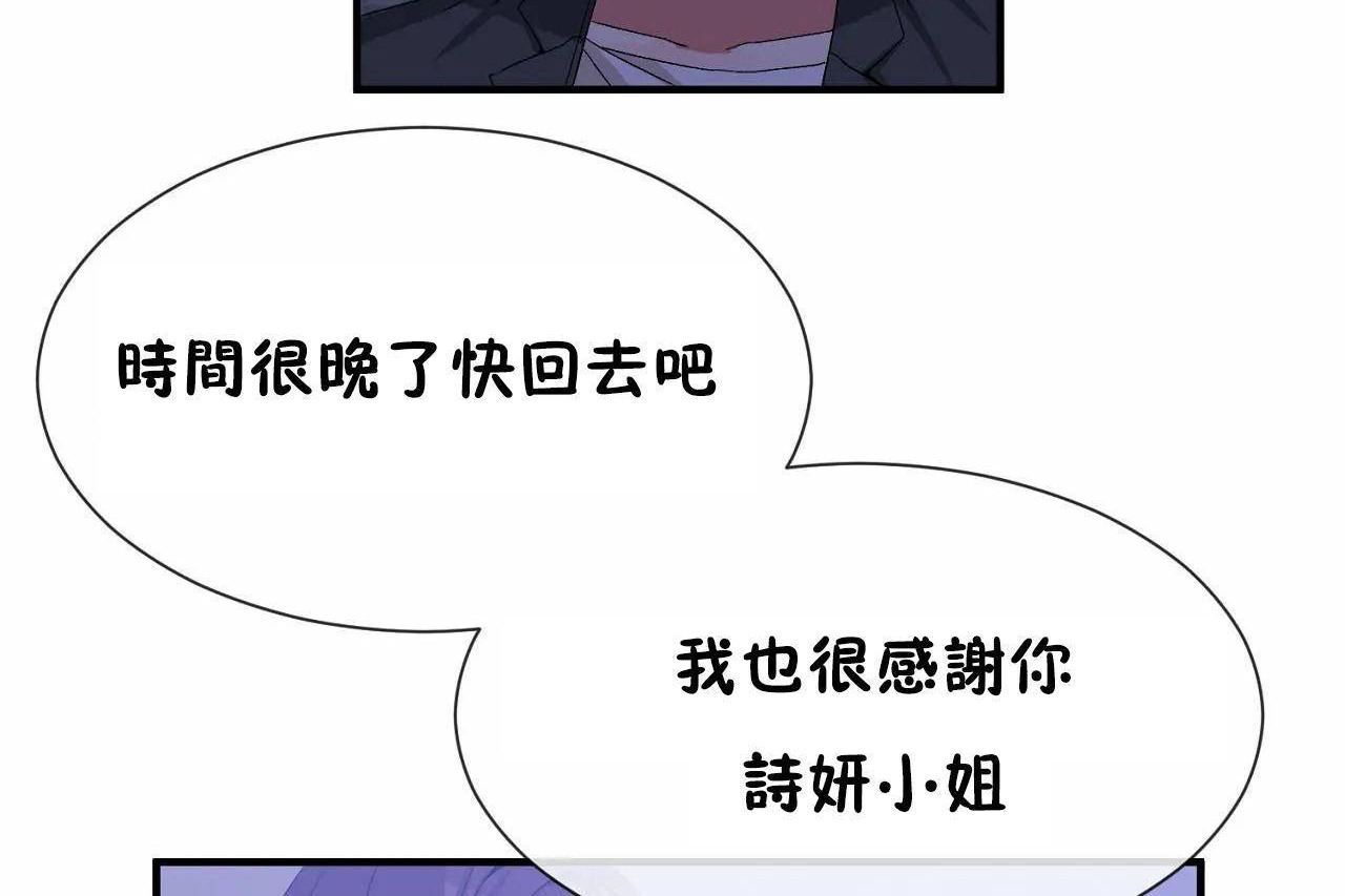 男公关与富家女/Deceptions/特殊宴会 五夫人/Host到金汤匙/金汤匙 第72話 韩漫图片84