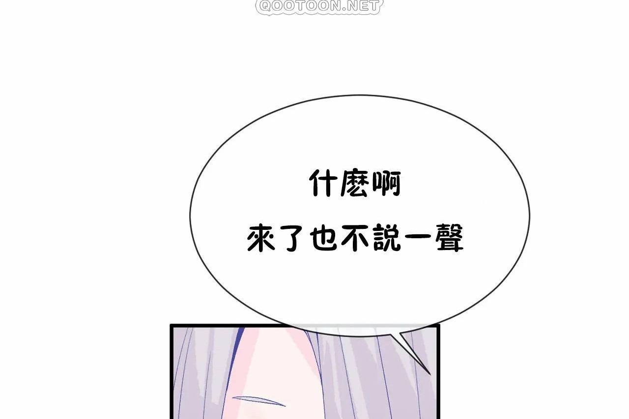 男公关与富家女/Deceptions/特殊宴会 五夫人/Host到金汤匙/金汤匙 第72話 韩漫图片292