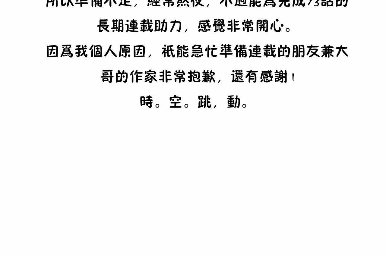 男公关与富家女/Deceptions/特殊宴会 五夫人/Host到金汤匙/金汤匙 第72話 韩漫图片317