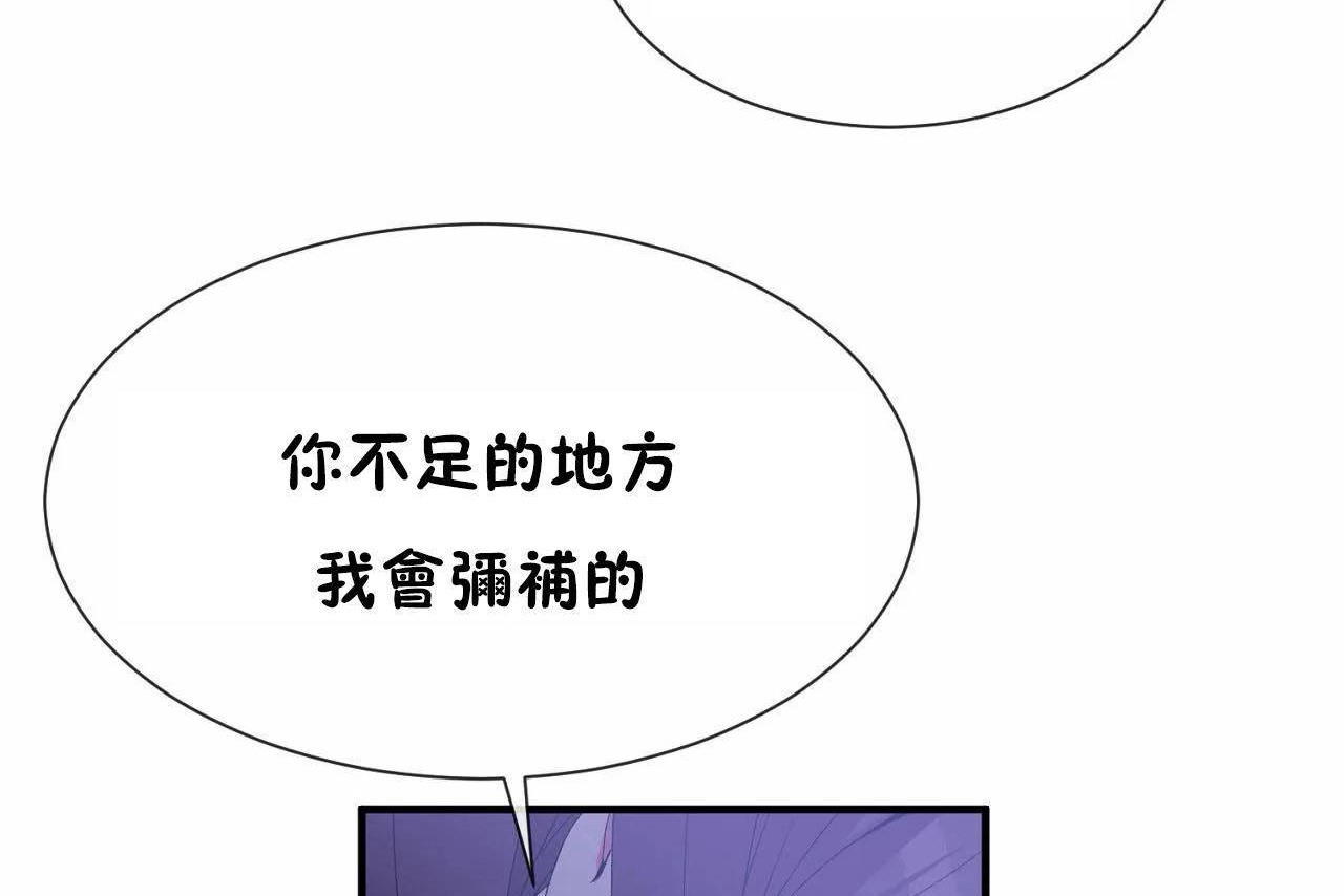 男公关与富家女/Deceptions/特殊宴会 五夫人/Host到金汤匙/金汤匙 第72話 韩漫图片140