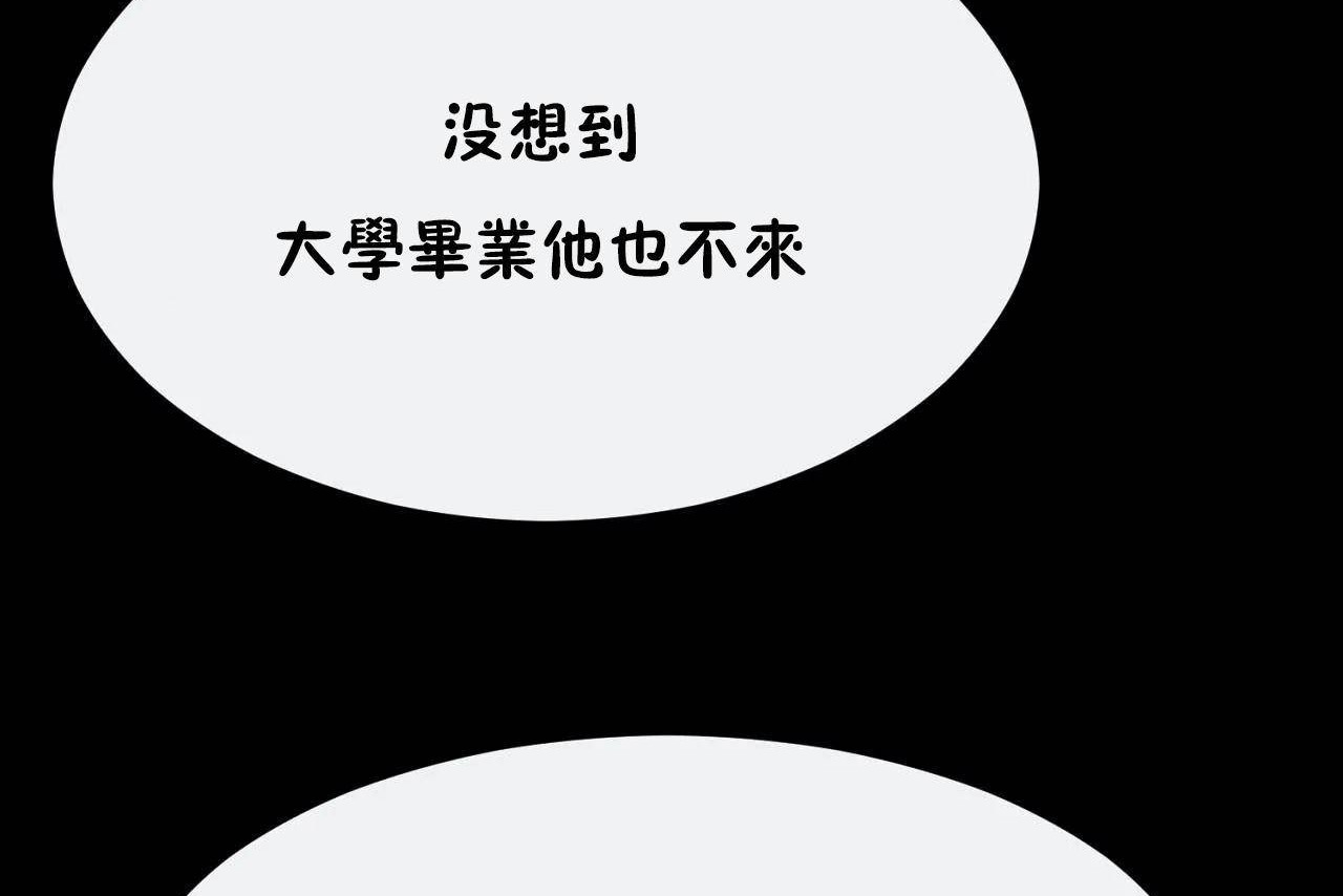 男公关与富家女/Deceptions/特殊宴会 五夫人/Host到金汤匙/金汤匙 第72話 韩漫图片26