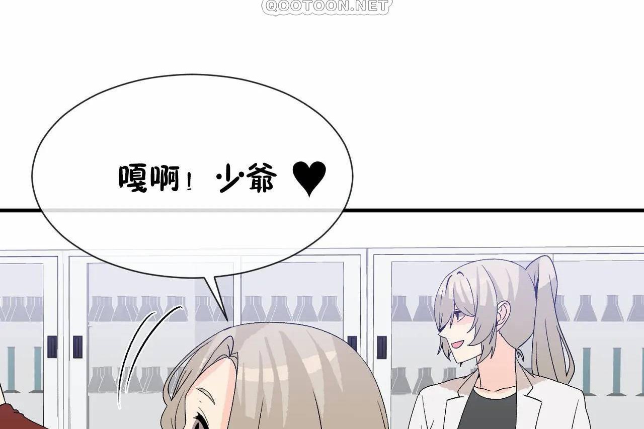 男公关与富家女/Deceptions/特殊宴会 五夫人/Host到金汤匙/金汤匙 第72話 韩漫图片310