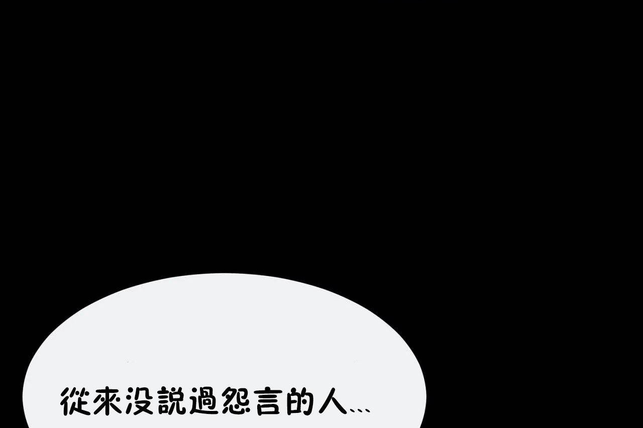 男公关与富家女/Deceptions/特殊宴会 五夫人/Host到金汤匙/金汤匙 第72話 韩漫图片36
