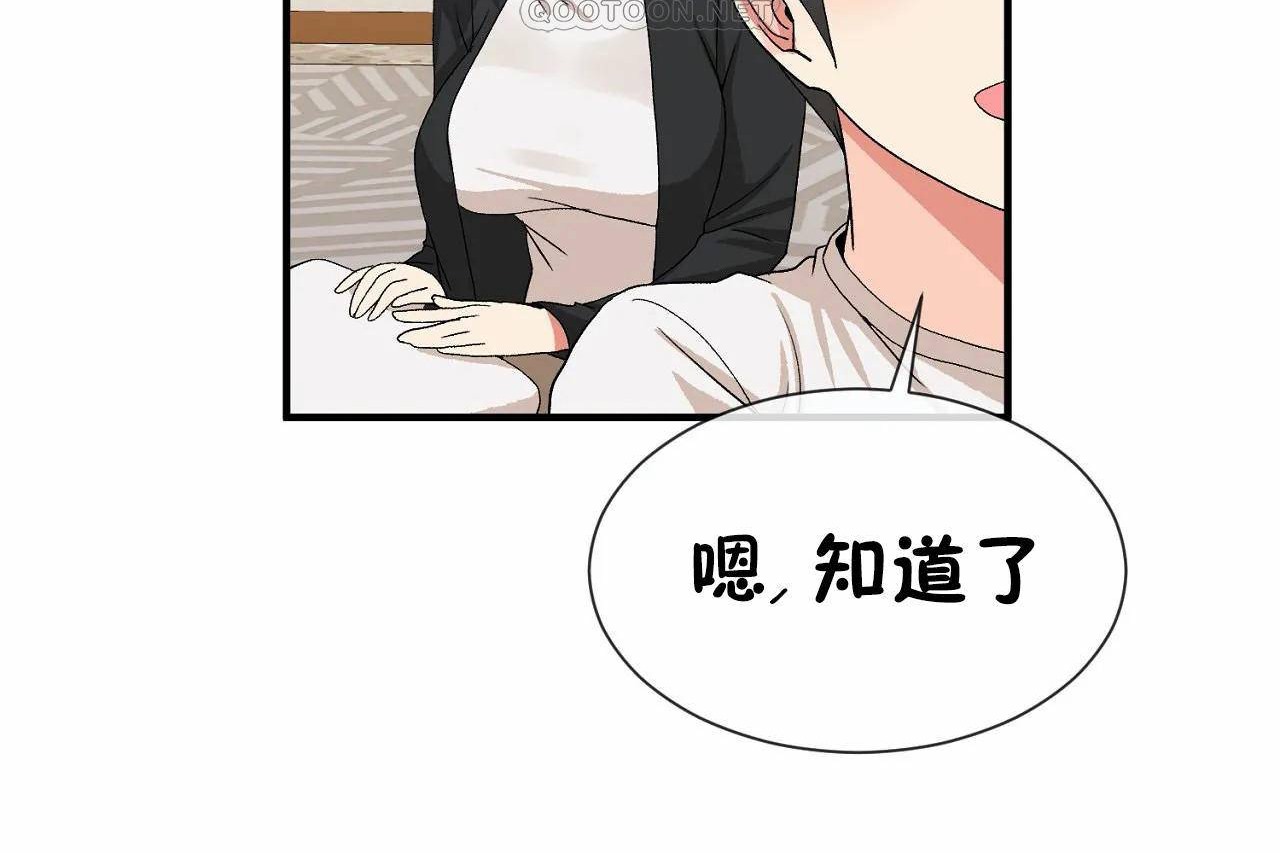 男公关与富家女/Deceptions/特殊宴会 五夫人/Host到金汤匙/金汤匙 第72話 韩漫图片244