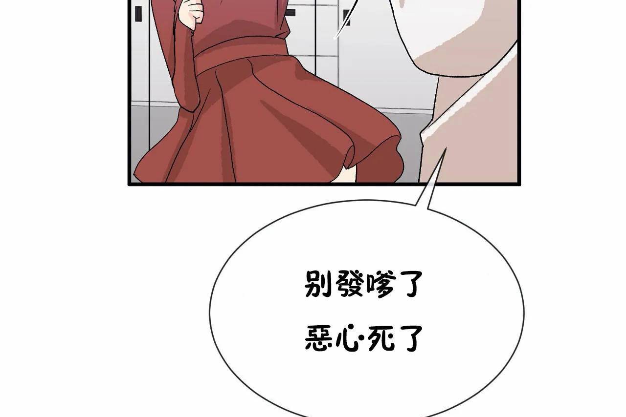 男公关与富家女/Deceptions/特殊宴会 五夫人/Host到金汤匙/金汤匙 第72話 韩漫图片295