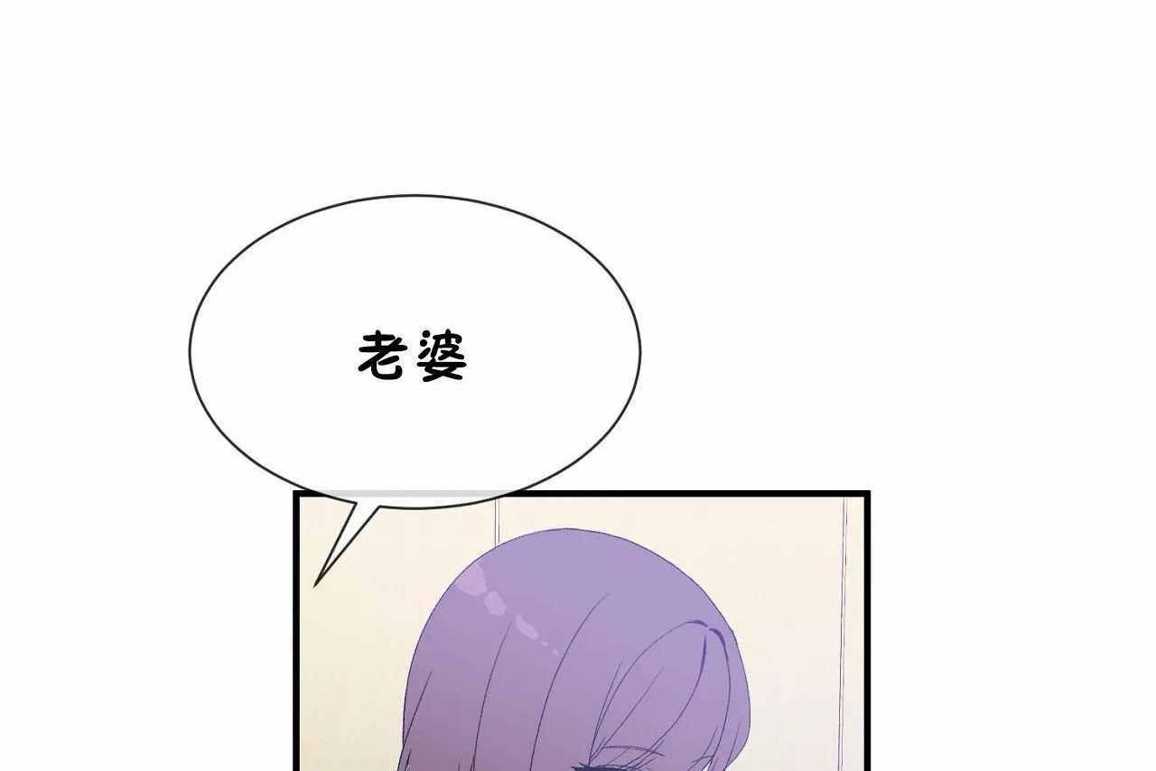 男公关与富家女/Deceptions/特殊宴会 五夫人/Host到金汤匙/金汤匙 第72話 韩漫图片260