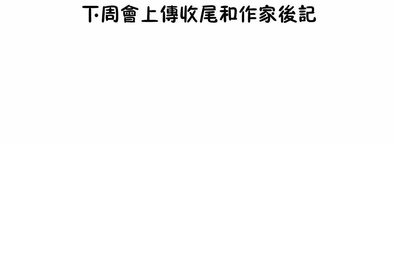 男公关与富家女/Deceptions/特殊宴会 五夫人/Host到金汤匙/金汤匙 第72話 韩漫图片180