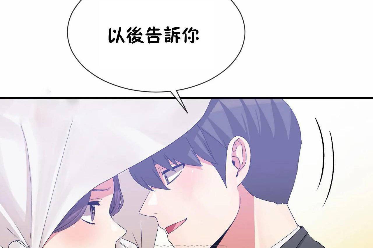 男公关与富家女/Deceptions/特殊宴会 五夫人/Host到金汤匙/金汤匙 第72話 韩漫图片171