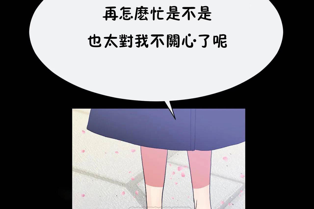 男公关与富家女/Deceptions/特殊宴会 五夫人/Host到金汤匙/金汤匙 第72話 韩漫图片27