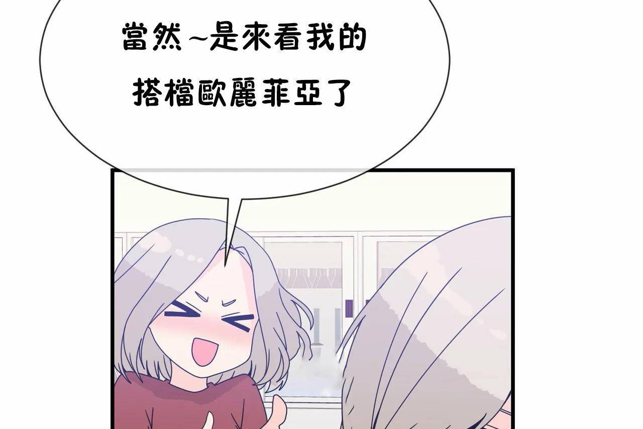 男公关与富家女/Deceptions/特殊宴会 五夫人/Host到金汤匙/金汤匙 第72話 韩漫图片299