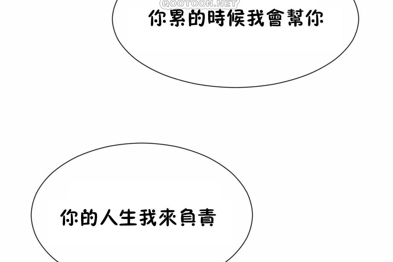 男公关与富家女/Deceptions/特殊宴会 五夫人/Host到金汤匙/金汤匙 第72話 韩漫图片142