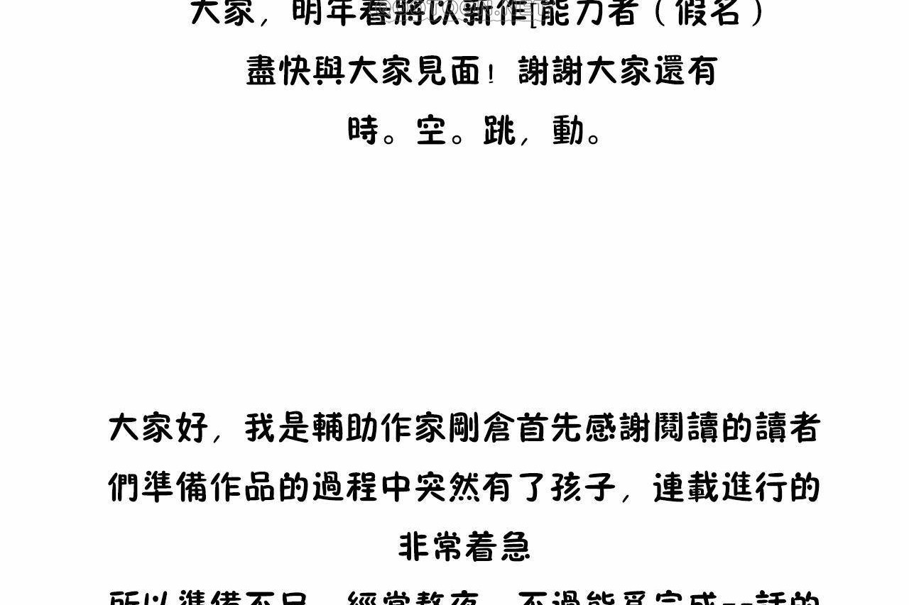 男公关与富家女/Deceptions/特殊宴会 五夫人/Host到金汤匙/金汤匙 第72話 韩漫图片316