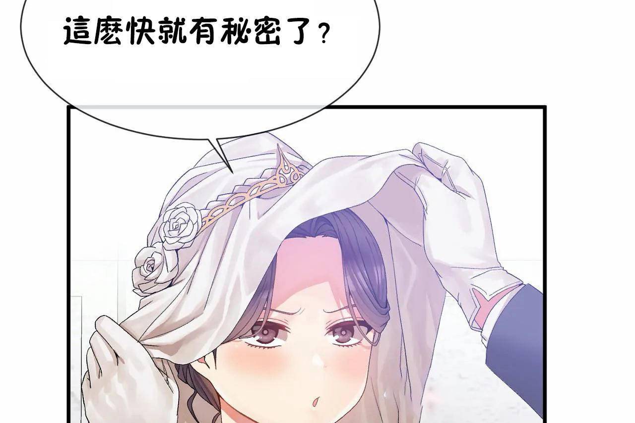 男公关与富家女/Deceptions/特殊宴会 五夫人/Host到金汤匙/金汤匙 第72話 韩漫图片169