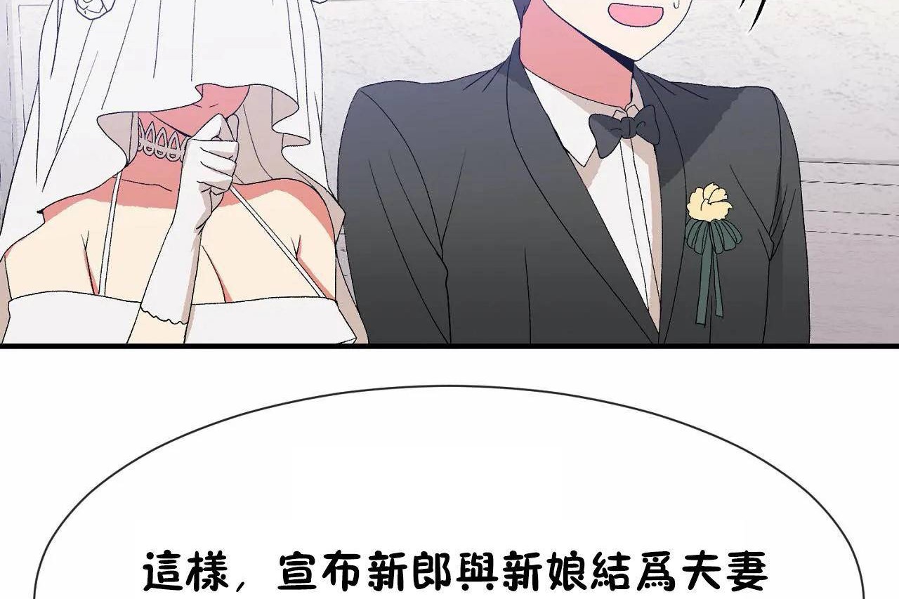 男公关与富家女/Deceptions/特殊宴会 五夫人/Host到金汤匙/金汤匙 第72話 韩漫图片162
