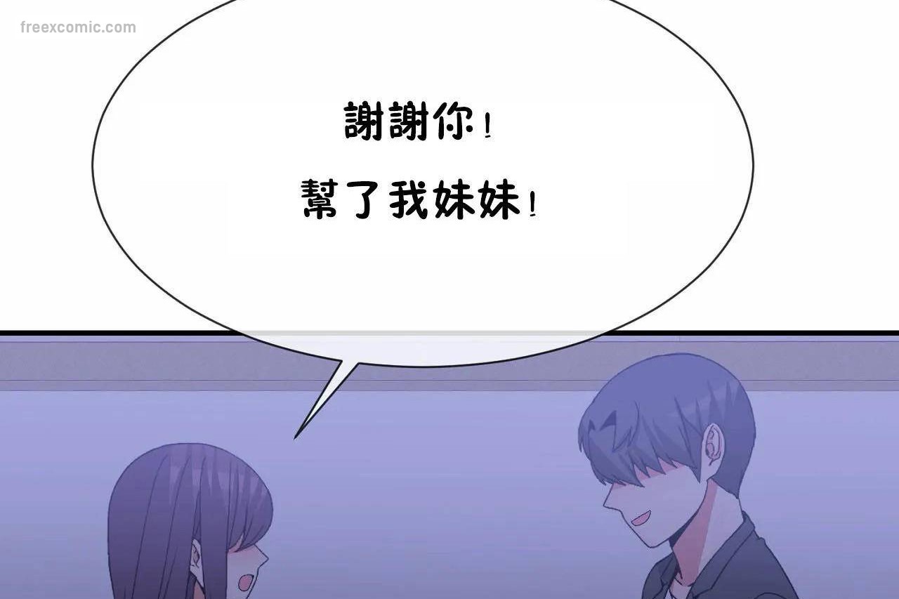 男公关与富家女/Deceptions/特殊宴会 五夫人/Host到金汤匙/金汤匙 第72話 韩漫图片65