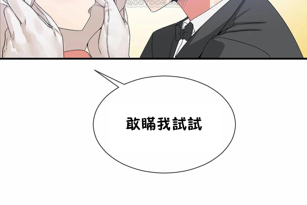 男公关与富家女/Deceptions/特殊宴会 五夫人/Host到金汤匙/金汤匙 第72話 韩漫图片172