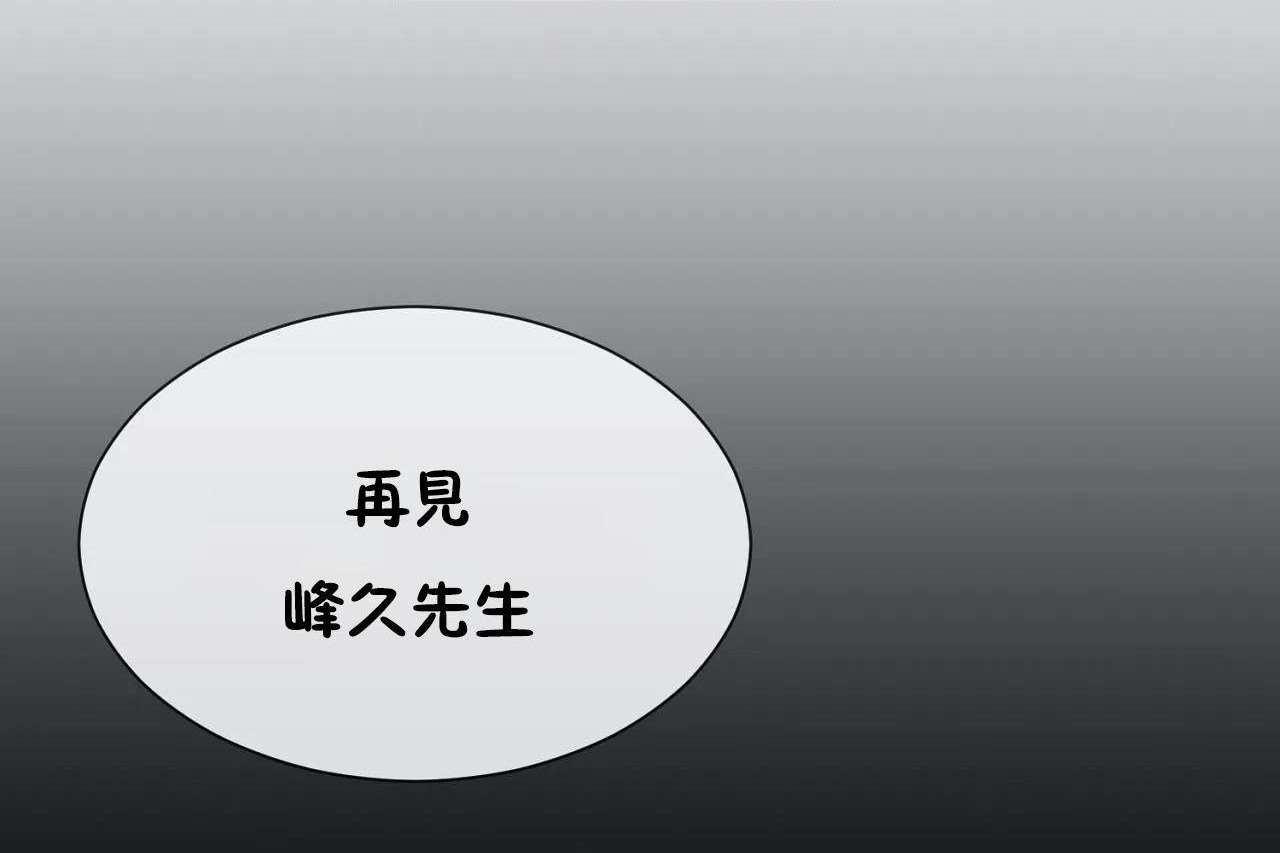 男公关与富家女/Deceptions/特殊宴会 五夫人/Host到金汤匙/金汤匙 第72話 韩漫图片101
