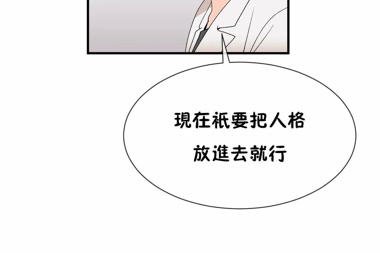 男公关与富家女/Deceptions/特殊宴会 五夫人/Host到金汤匙/金汤匙 第72話 韩漫图片305