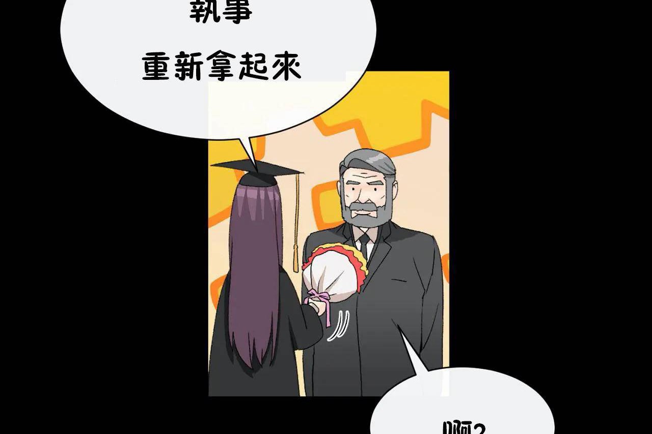 男公关与富家女/Deceptions/特殊宴会 五夫人/Host到金汤匙/金汤匙 第72話 韩漫图片23