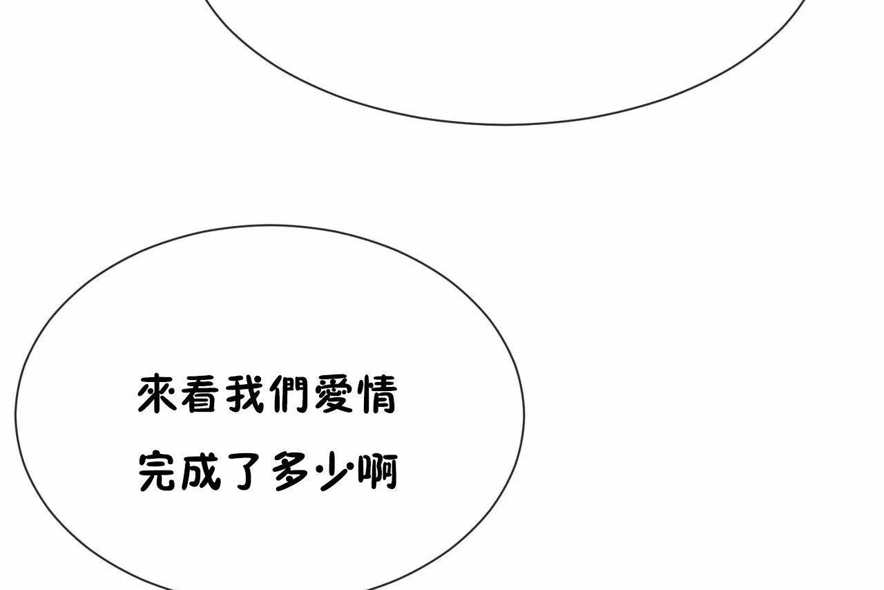 男公关与富家女/Deceptions/特殊宴会 五夫人/Host到金汤匙/金汤匙 第72話 韩漫图片301