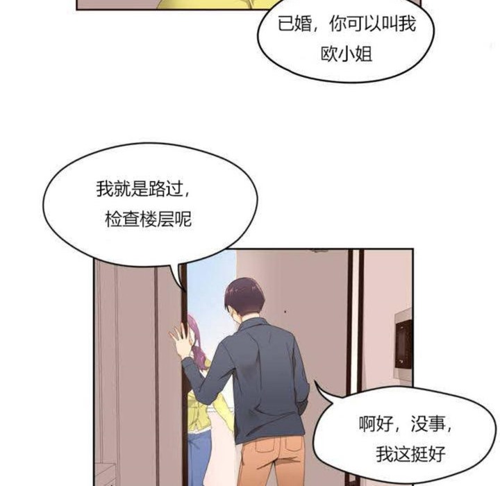 秘香 第1話 韩漫图片83