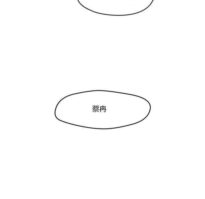 秘香 第1話 韩漫图片80