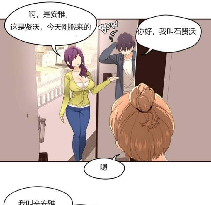 秘香 第1話 韩漫图片91