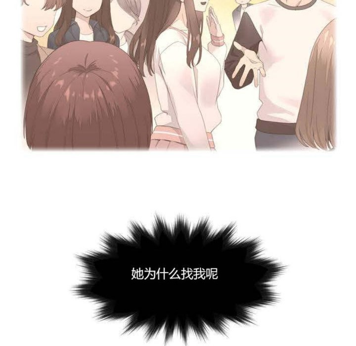 秘香 第1話 韩漫图片15