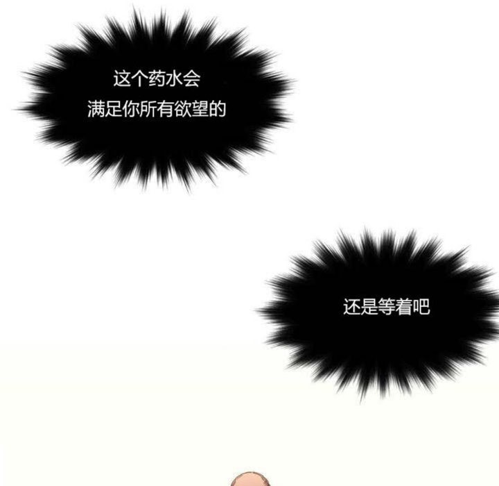 秘香 第1話 韩漫图片55