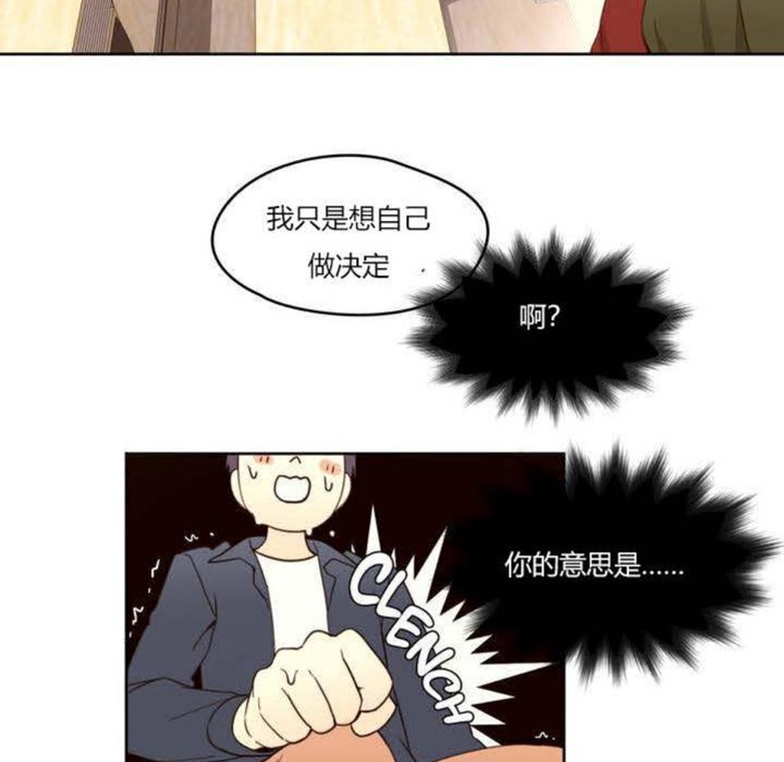 秘香 第1話 韩漫图片20