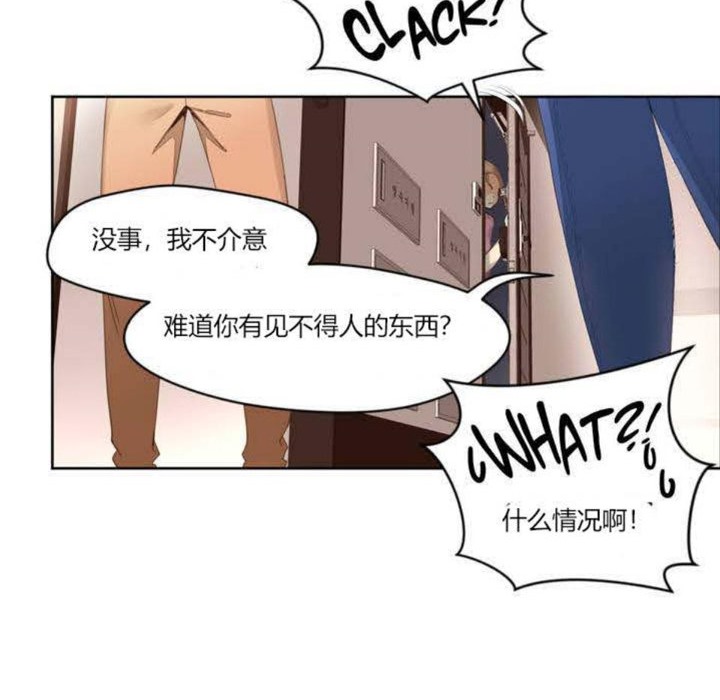 秘香 第1話 韩漫图片88
