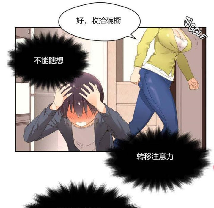 秘香 第1話 韩漫图片101