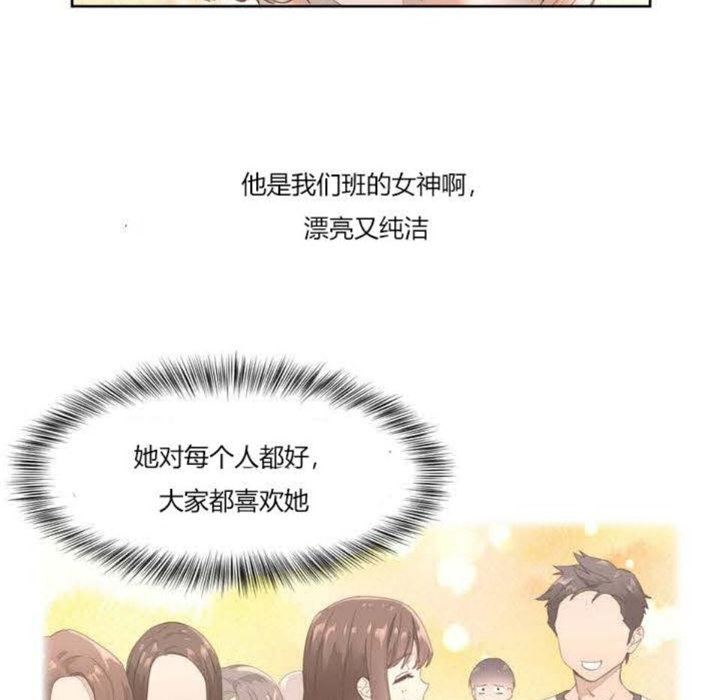 秘香 第1話 韩漫图片14